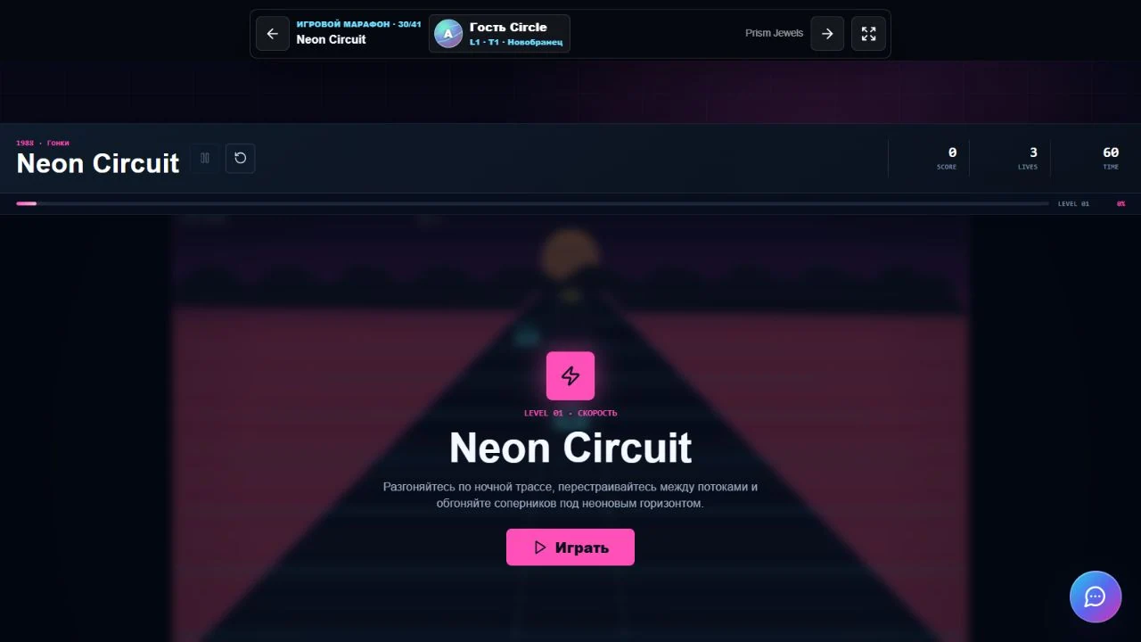 Neon Circuit — Экран браузерной версии · реальный снимок